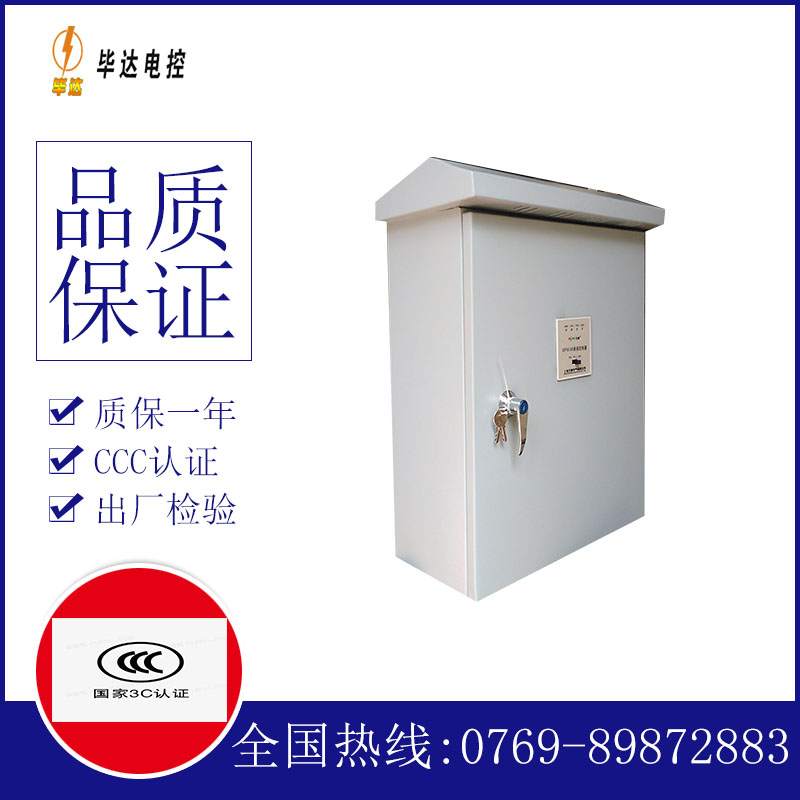 昌化镇排污泵控制箱