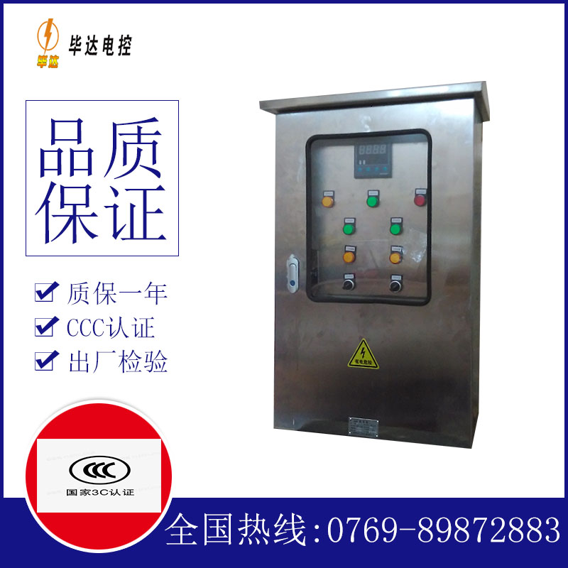 昌化镇路灯控制箱