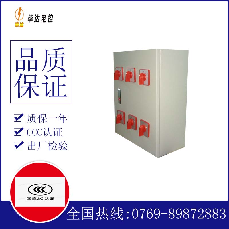 昌化镇电器控制箱